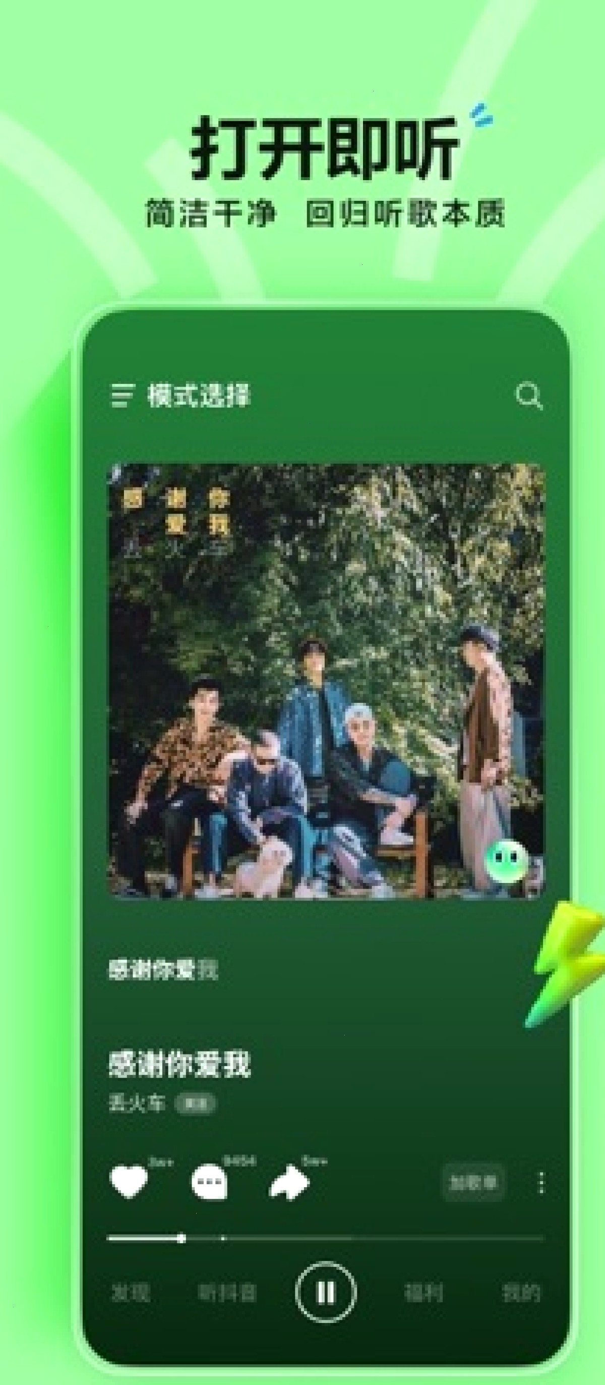 汽水音乐