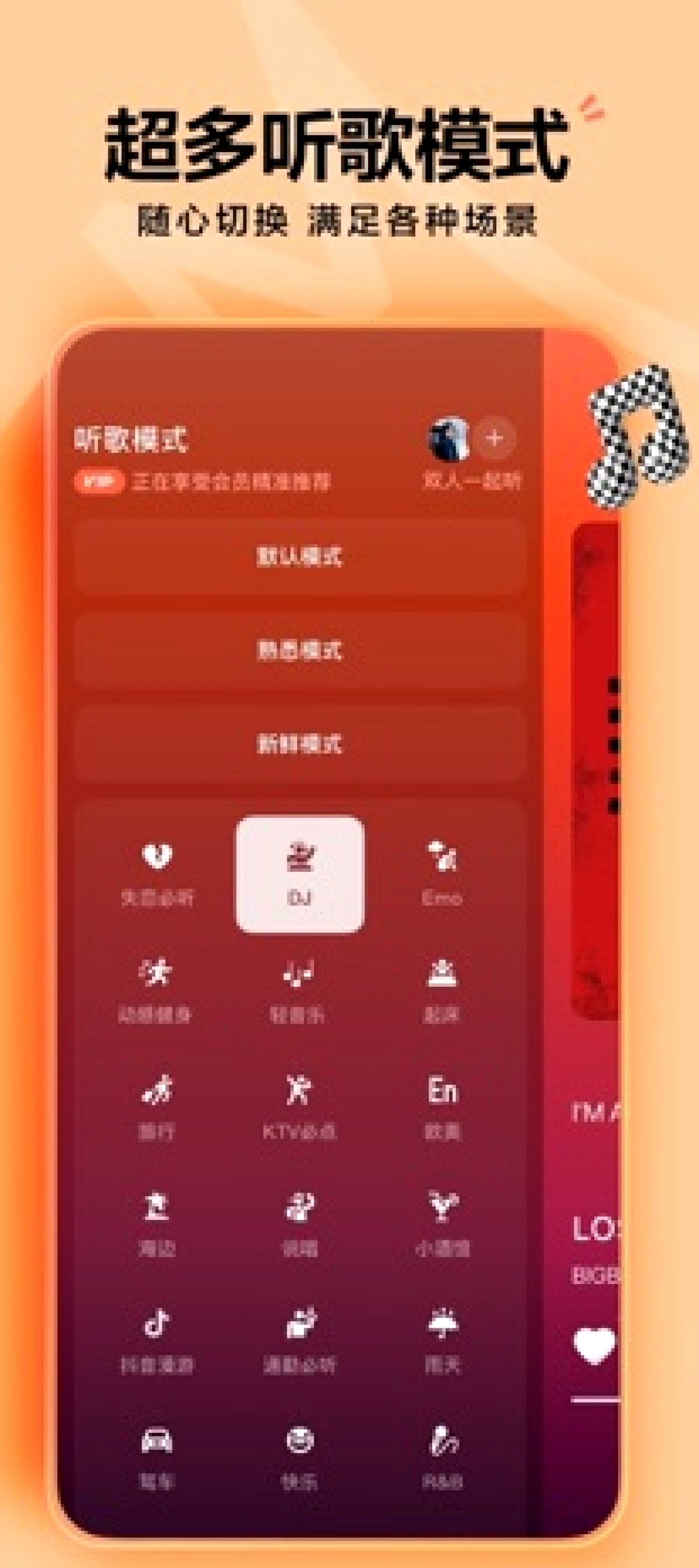 汽水音乐